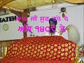 135paath shiri guru granth sahib jee page 1406 to 1412 by giani mehnga singh part 135 137