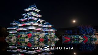 National Treasure Matsumoto Castle Projection Mapping