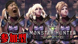 🔴【視聴者参加型】太刀縛り男のMHW:IB＠steam版 #モンハン　#モンスターハンター