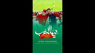 Maher Zain & Humood - Dima Maghreb 🇲🇦 | World Cup 2022 | 🇲🇦 ماهر زين و حمود الخضر - ديما المغرب