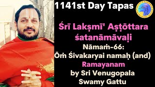 1141st Day in Tapas - Śrī Lakṣmī' Aṣṭōttaraśatanāmāvaḷi Nāmaṁ-66: Ōṁ Śivāyai namaḥ and Ramayanam