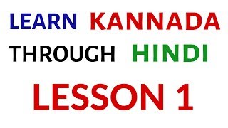 Learn Kannada Through Hindi - Lesson 1