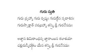 Audio Book పంచీకరణ భాష్యము Part 1