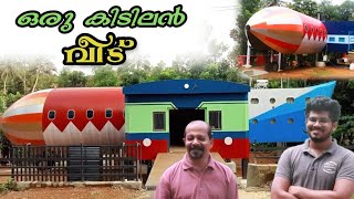 വിമാനം കപ്പൽ ട്രെയിൻ വീടുണ്ടാക്കി INR Malayali | Train Plain Ship House in kerala | Low Budget House