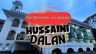 হোসেনি দালানের ইতিহাস ও ঘটনাবলী | ঢাকা হোসানী দালান | Hussaini Dalan Dhaka