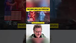 American Uncle Dub Nezha 2 The New English Version  #china  #likechina #fypシ #fyp #nezha #usa