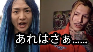 炎上万博コムドットやまとからのアンサーへのDJふぉいの見解!