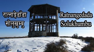 Trip to Ratnange, Solukhumbu from Phaplu