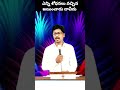 ఎన్ని శోధనలు వచ్చిన జయించాడు దావీదు telugu christian short messages trading short videos