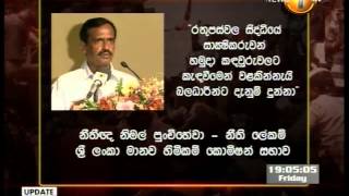 sirasa newsfirst - රතුපස්වල සිද්ධියේ සාක්ෂිකරුවන් හමුඳා කඳවුරුවලට කැඳවන්න එපා - මානව හිමිකම් කොමිසම