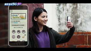 虛實交錯 | 寶島漫波5G Go 完整版EP5