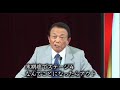 麻生大臣「政治に興味がないことは悪いことではない。」 麻生太郎 麻生大臣 政治