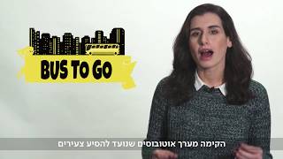 הצעירים באיטליה נוסעים רחוק כדי לא להיות מובטלים