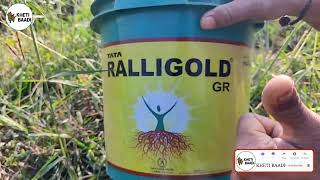 Tata Ralligold क्या काम् करता है और इसे कौनसी फसल मे डाले || Humic Acid ||