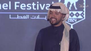 🎥🎶|  أغنية مهرجان قطر للإبل 2024