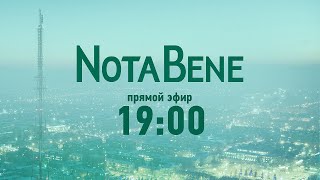 NotaBene 23.12.2024