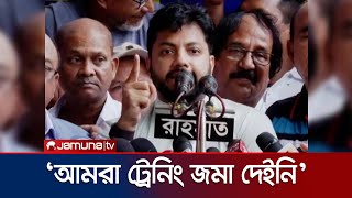 সরকার আমাদের দাবি দেখেও দেখছে না, শুনেও শুনছে না: ইশরাক | Ishraque | DSCC | Jamuna TV