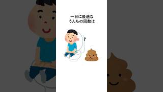 人間に関する面白い雑学② #雑学 #雑学聞き流し #日常 #知識 #豆知識 #shorts