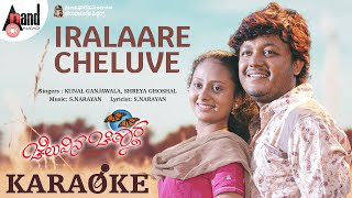 Iralare Cheluve -Karaoke | Cheluvina Chiththara | Kunal Ganjawala | |Ganesh | Amulya | S.Narayan