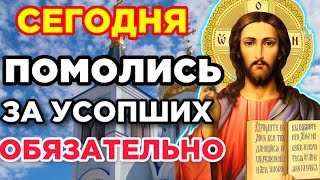 Сильная молитва, включи обязательно, помолись за упокой