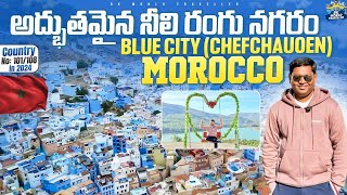 Mesmerising Blue City of Morocco 🇲🇦 | Tetouan \u0026 Chefchaouen | RK World Traveller in Telugu Vlog