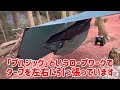 【ddハンモック】俺たちのキャンプ場で薪割り体験【アンダーブランケット】