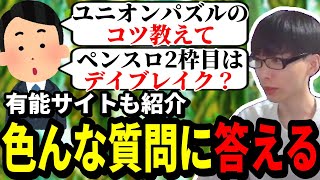 有能サイトも紹介！色んな質問に答える以下省略っ【メイプルストーリー】