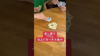 【話題】ショート動画で大盛り上がりの数字を足していくゲームが分かりやすくて超面白いwww. #shorts