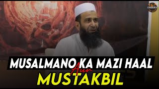 Musalmano Ka Mazi Haal Aur Mustakbil by Khalid Mehmood Abbasi - INSPIRING THE YOUTH