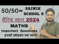 IMPORTANT MATHS QUESTIONS FOR SAINIK SCHOOL|SAINIK SCHOOL 2024 #fda #viralvideo #youtubevideo