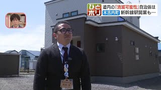 10年前“消滅可能性”ワースト５位の北海道木古内町の今…新幹線開業も、人口25％減の現実　マイホーム取得者に最大600万円補助