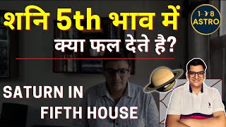 पंचम भाव में शनि | Shani in 5th House of Astrology: Effects, Results and Remedies 108Astro