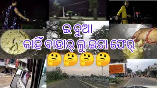 ହଠାତ୍ ସୋର୍ ପଡୁଛେ ଏକ୍ସରସାଇଜ୍‌ କେ// ଇ ପାଗ୍ ତି କେନ୍ ଆଡ଼େ ସକ୍ଲି ହେଲୁ🤪😁// ଧୁମ୍ ଉତ୍ପାତ ବୋ// #kunmun78