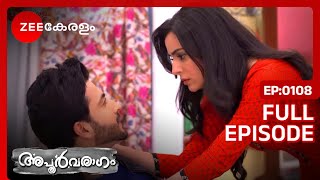 Kiran Preeta-യെ  കണ്ടു | Apoorvaragam | Full Ep 108 | Shraddha Arya, Dheeraj Dhoopar - Zee Keralam