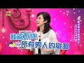 【精華版】19歲結婚又閃離 關之琳成小三專業戶