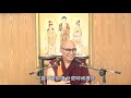 【入中論頌】77集 指導上師：geshe chow wang 拉讓巴格西曲望