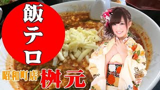 宮崎県延岡市から飯テロ動画を配信中！（ラーメン！ASMR チャットルーム開放中！雑談配信中！）japan food