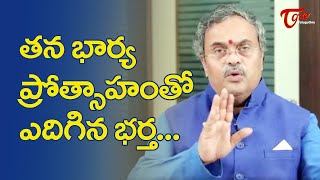 Inspirational Stories | తన భార్య ప్రోత్సాహంతో ఎదిగిన భర్త | Dr. Chekkilla Rajendra Kumar | TeluguOne