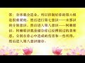 卢台长【共修组提问】六根清净的标准是什么；如何做到六根清净？ 观世音菩萨心灵法门 2018.05.18新加坡