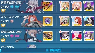 【崩壊3rd】追跡狩猟 物理・振動 24732 SSSセルマSSSセナディアSSSアカリ