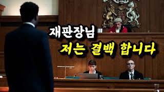 📢《결말까지 몰아보기》볼수록 궁금해짐..🔥인생 20년을 베팅한 '야수'의 심장🔥