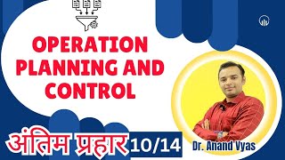 Important questions for Operation Planning and Control | 🔥Antim Prahar 10/14 🔥| MBA 2025