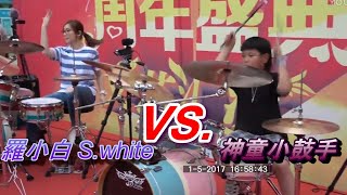 罗小白S.white \u0026 神童小鼓手 双鼓合奏 │ Amazing prodigy little drummer VS. S.white double drum ensemble