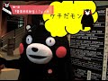 くまモン『営業部長に就任！？』の巻