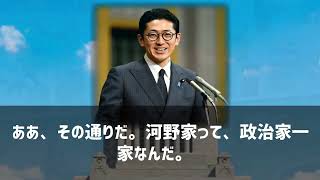 河野太郎の真実,政治家一族魔理沙,今回は河野太郎について解説するぜ霊夢,… ゆっくり解説 151