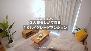 【淀川区】同棲OKな高級マンションの一人暮らし1Kモデルルームを内見ルームツアー！大阪市内・JR駅まで徒歩3分