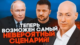 🔥ГОРДОН: росія піде на великі поступки АЛЕ Є НЮАНС! Україні доведеться погодитися з...