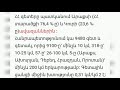 ՀԱՅԱՍՏԱՆԻ ԳԵՏԵՐԸ ԼՃԵՐԸ ԵՎ ՋՐՎԵԺՆԵՐԸ