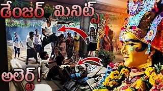 అన్నంపల్లి నాగబాబు గారి టీమ్ 🩵9347241488🩵Annampalli durgamma sambaram||#gunaachannelanathavaram