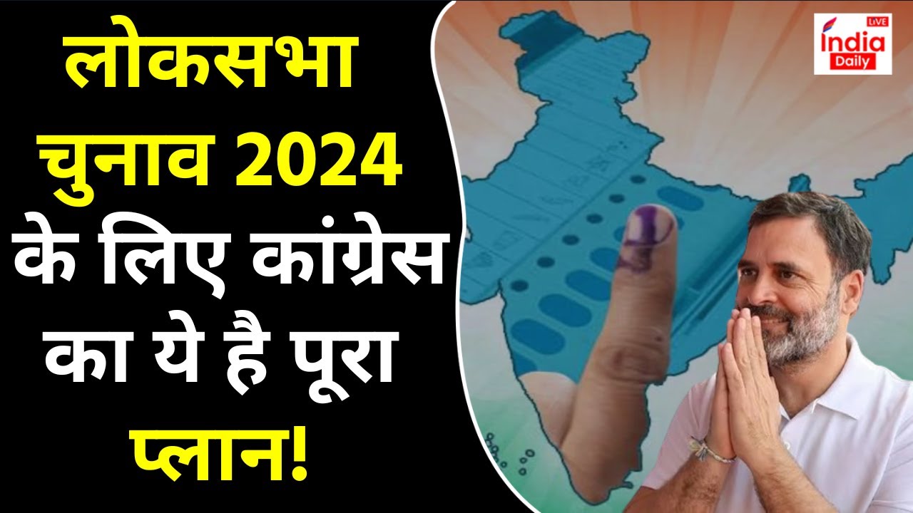 Lok Sabha Election 2024 : चुनाव में खराब प्रदर्शन के बाद एक्शन मोड में ...